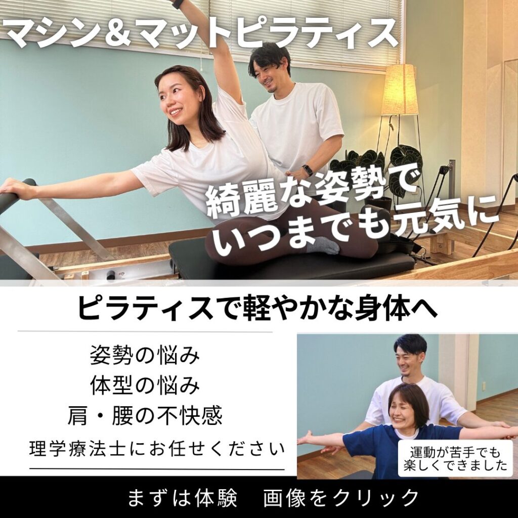 明石ピラティス