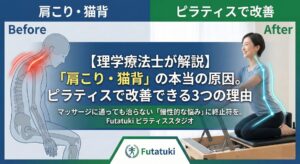 ピラティス 効果